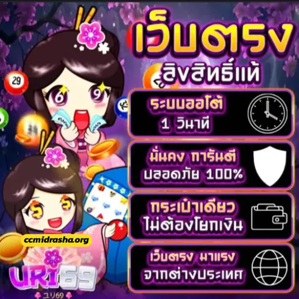 69 uri ทางเข้า