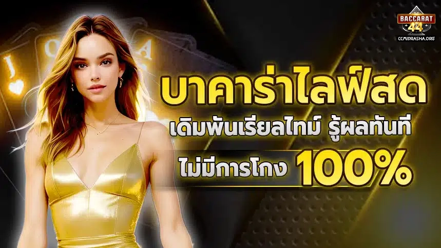 สมัครสมาชิก บา ค่า ร่า ออนไลน์