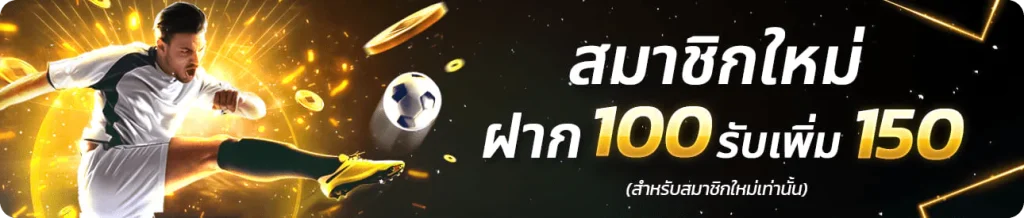 สมัครสมาชิก บา ค่า ร่า ออนไลน์ โปรโมชั่น